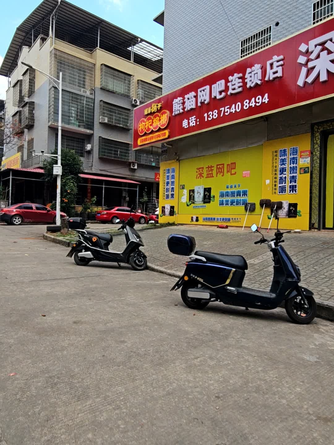 熊猫网吧连锁店