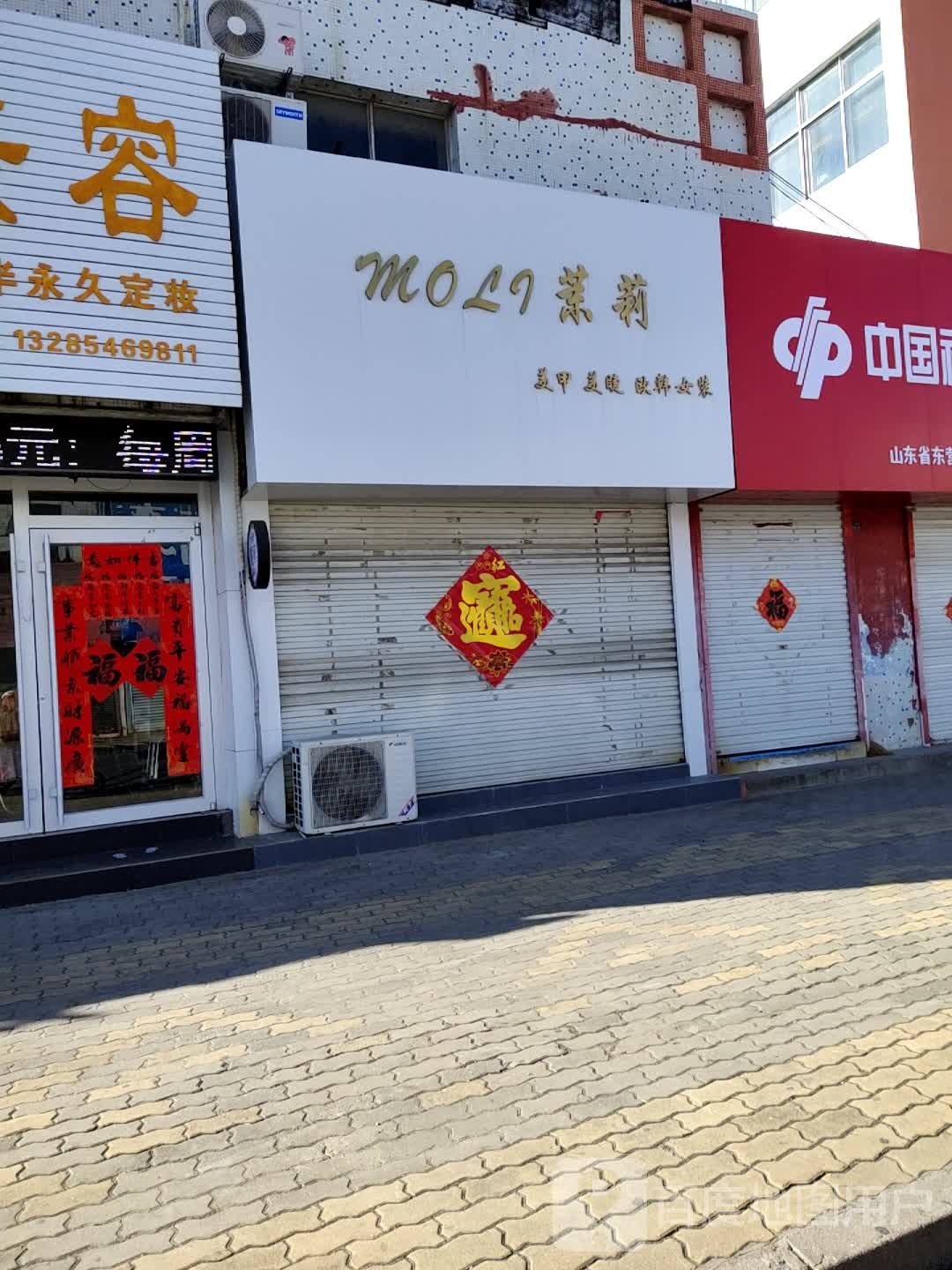 茉莉美睫美睫
