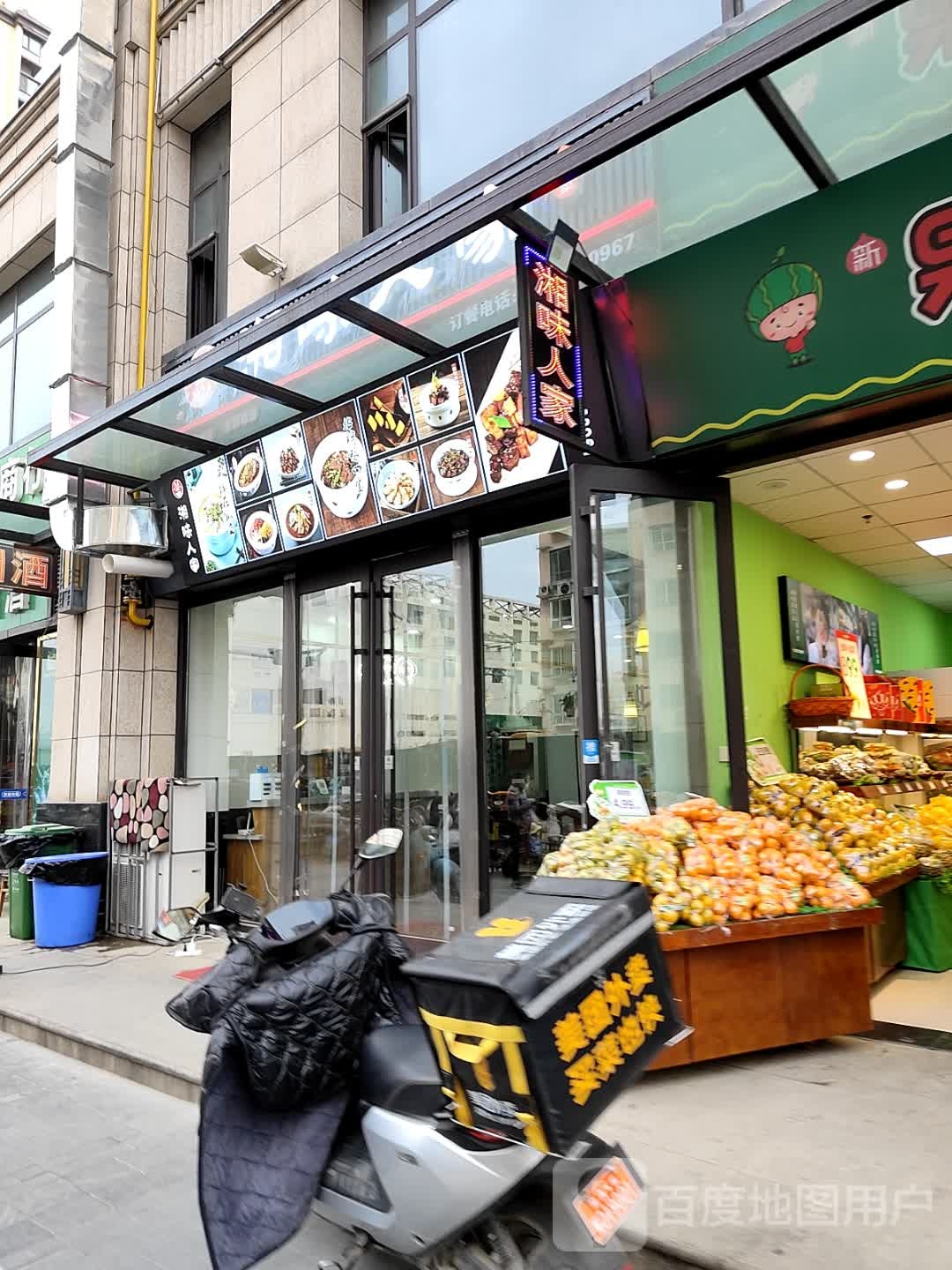 湘味人家私房菜(天庆麦积小镇店)