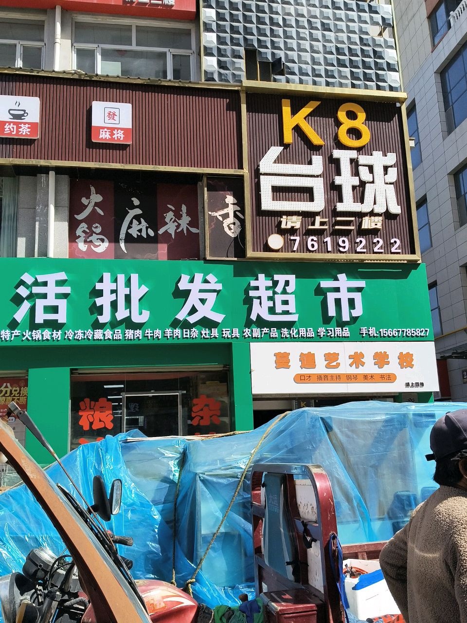 K8台球