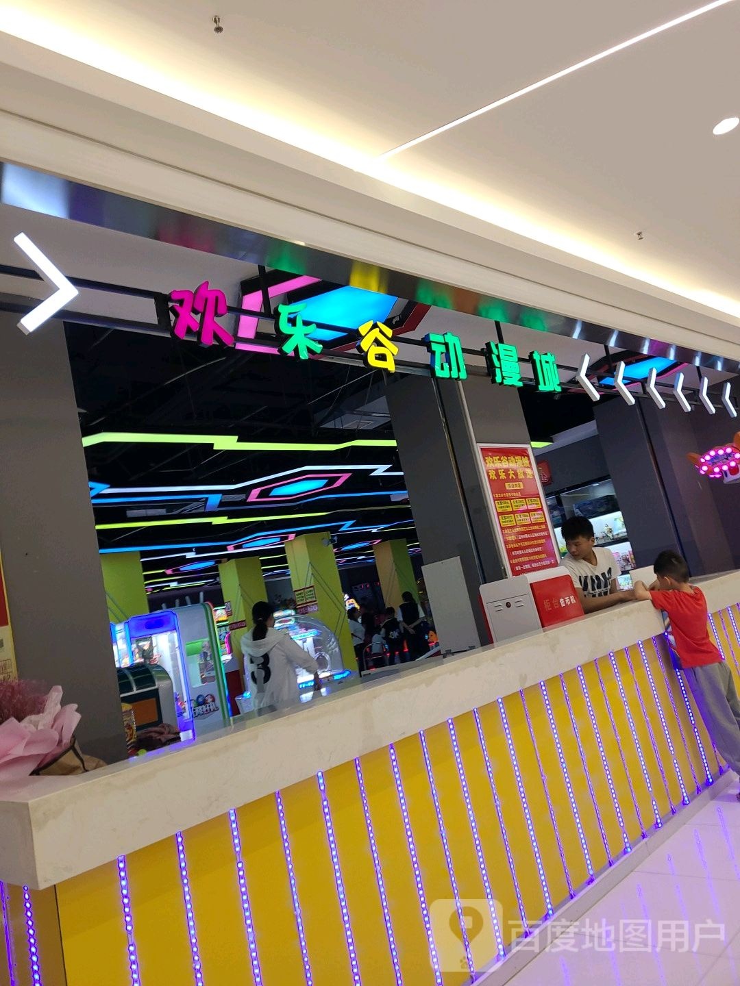 欢乐谷动漫城(锦汇购物广场店)