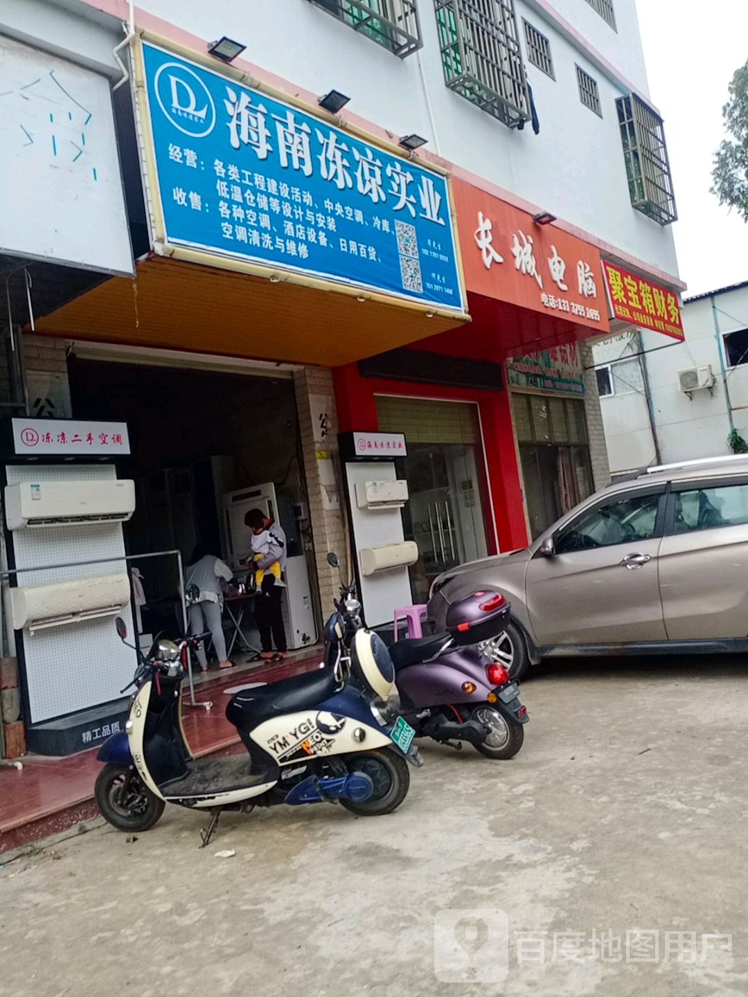 长城电脑(福龙中路店)
