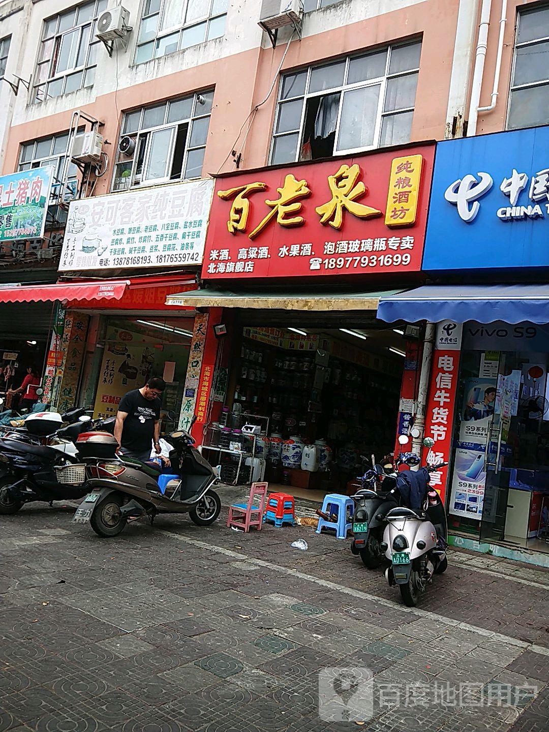 鲜味广东客家腌面(湖南路店)