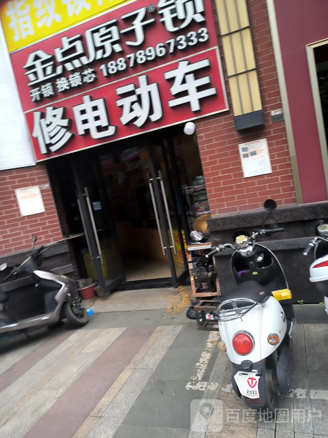 开锁换锁芯修电动车