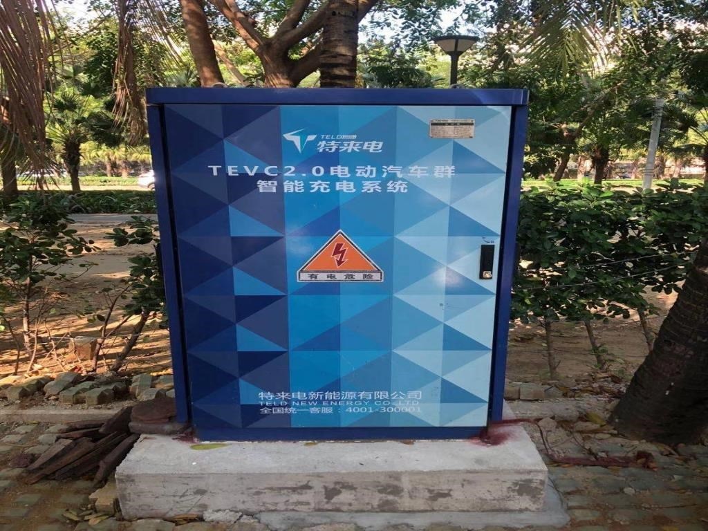 特来电充电站(三亚市发改委站)