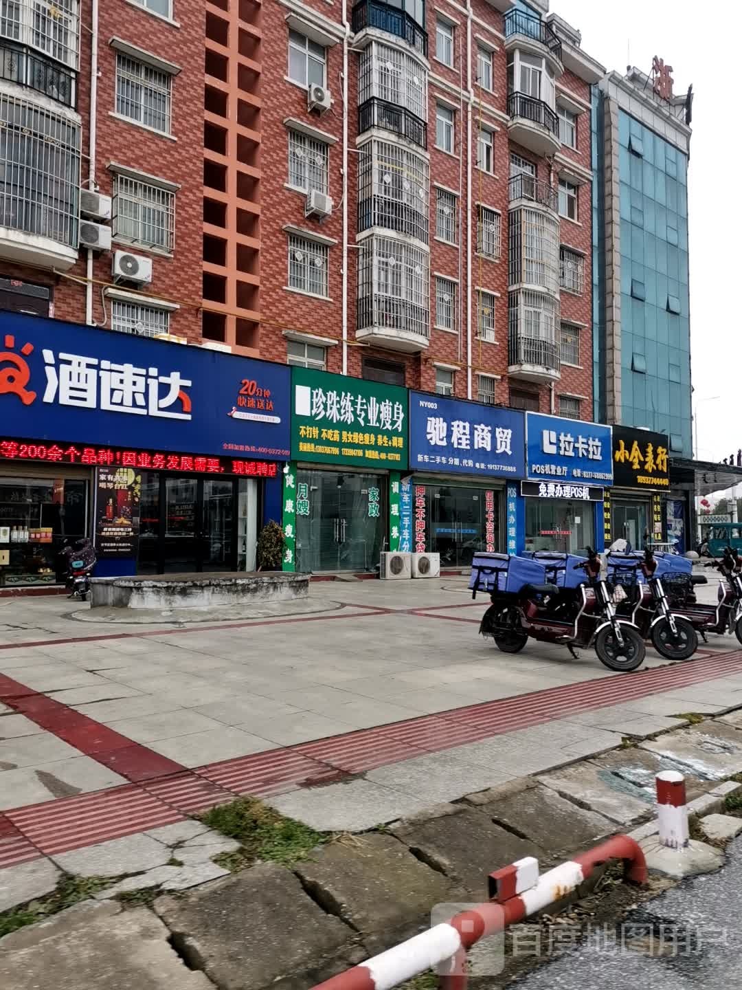 拉卡拉(唐河县官方旗舰店总店)