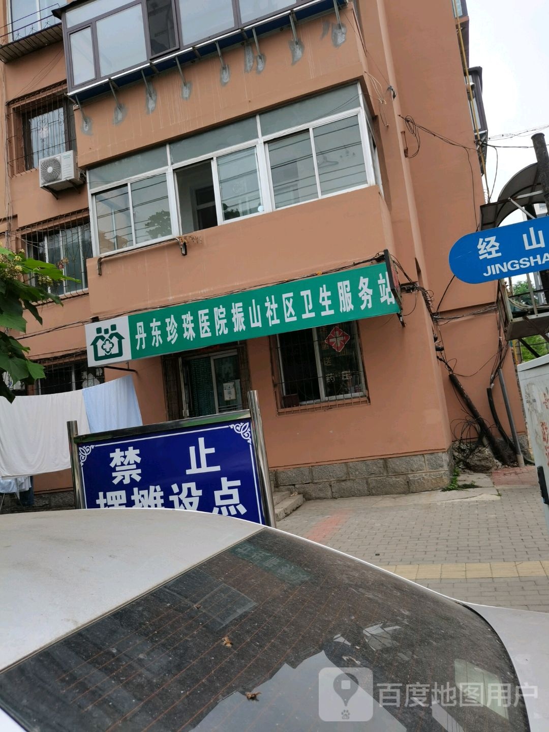 辽宁省丹东市振安区珍珠街235号