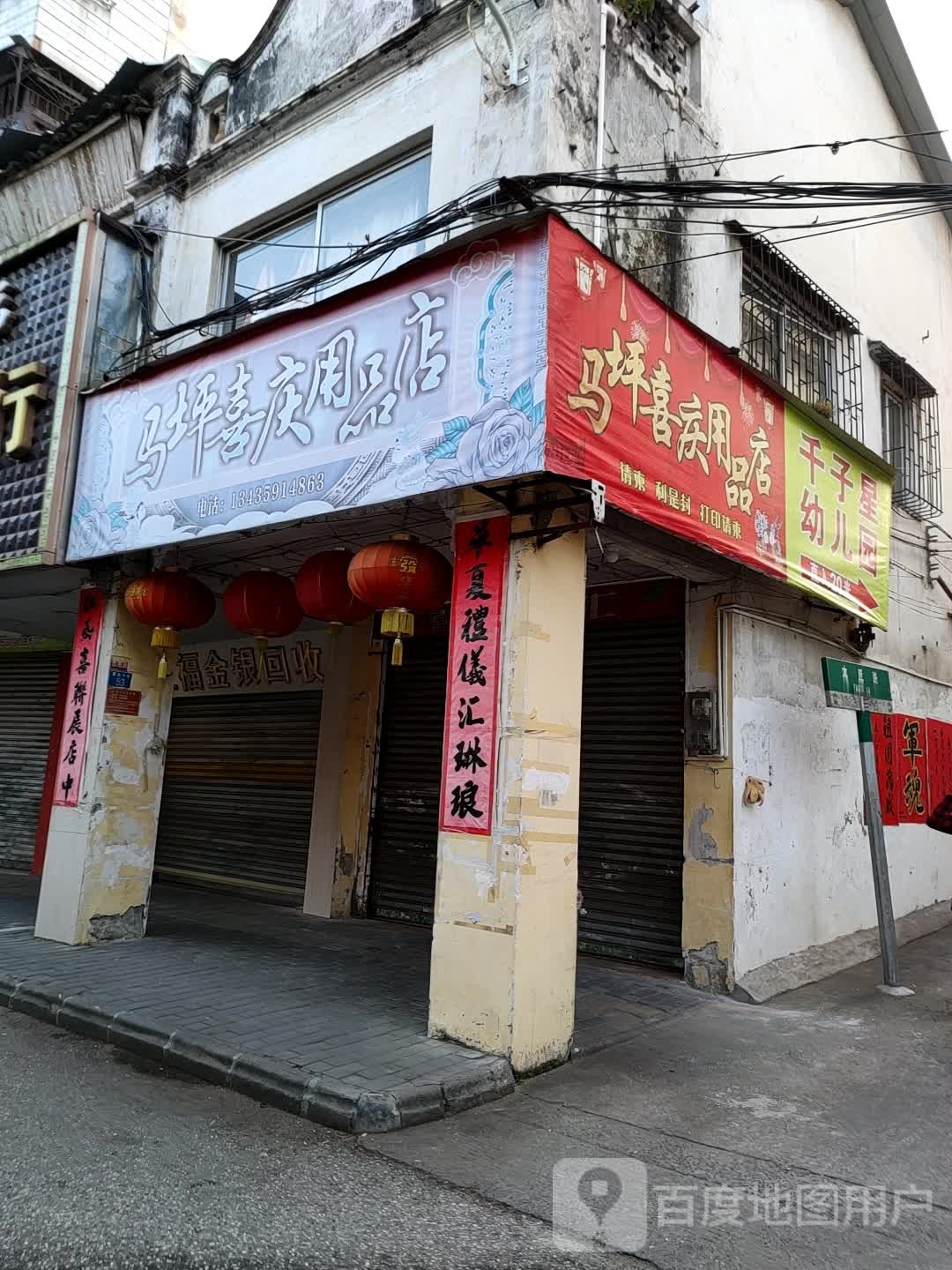 马坪书店