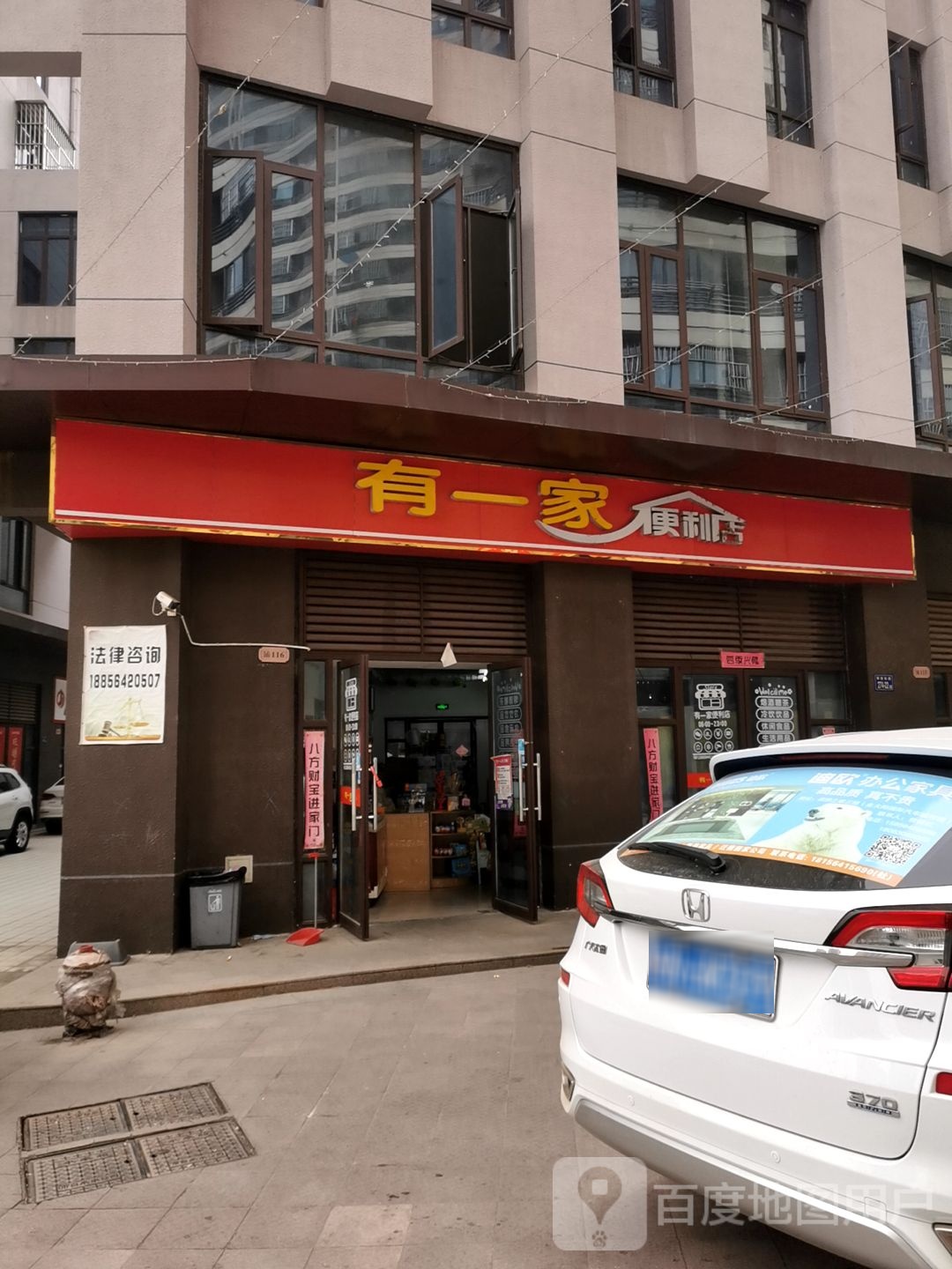 有一家便利店(振华路店)