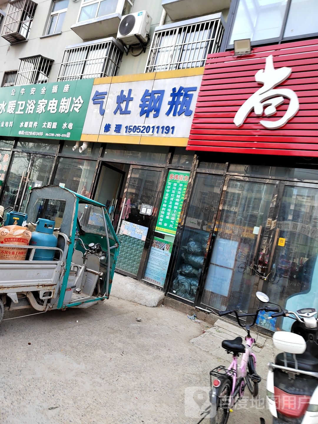 李卫家电