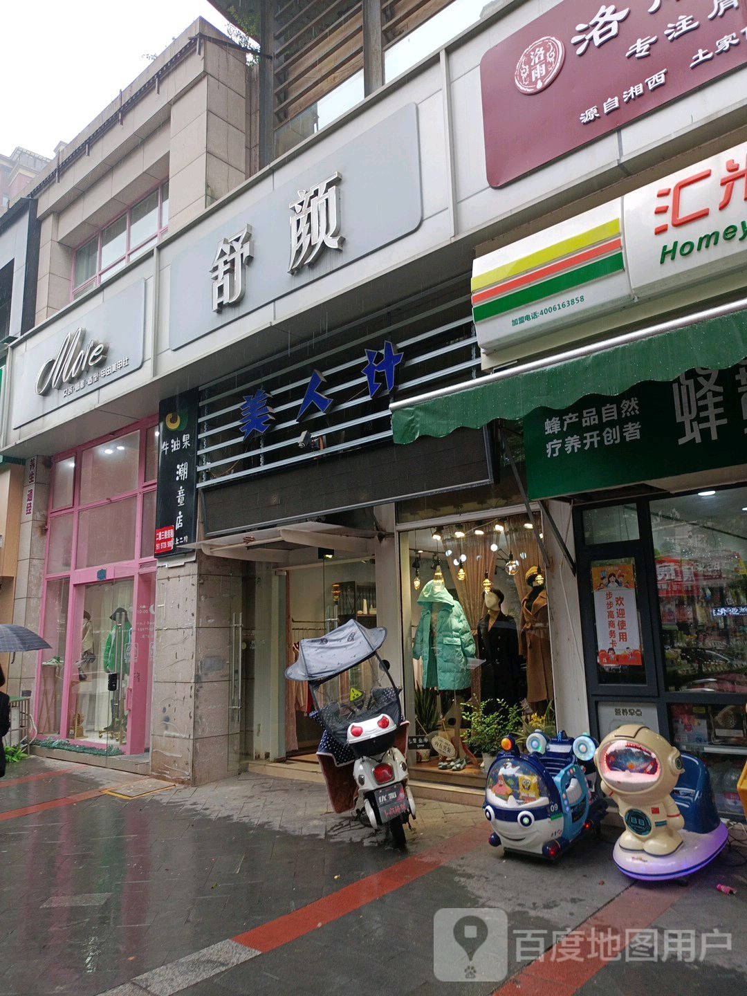 美人计(湖湘西路店)