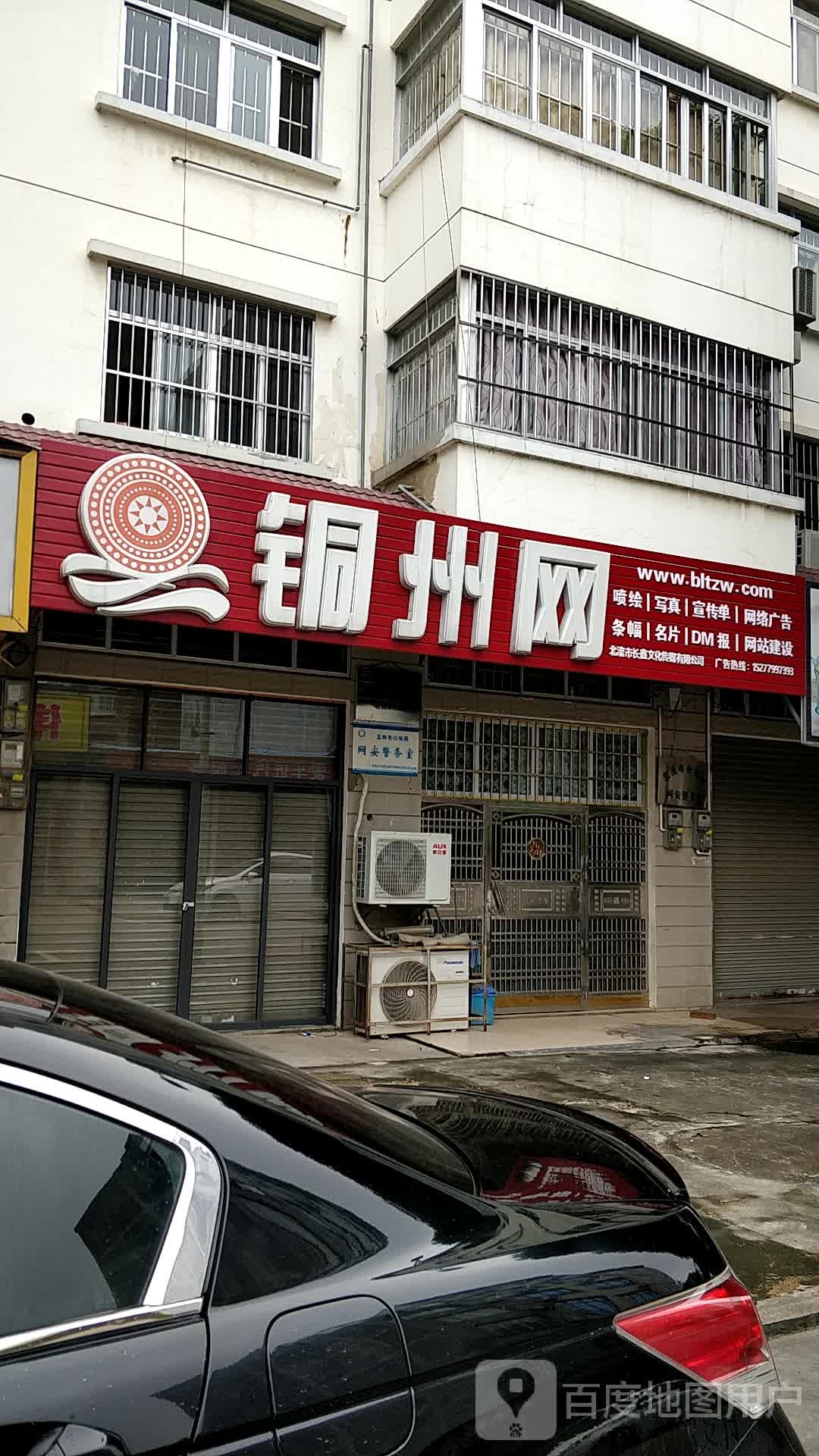 北流市长鑫文化传媒有限公司