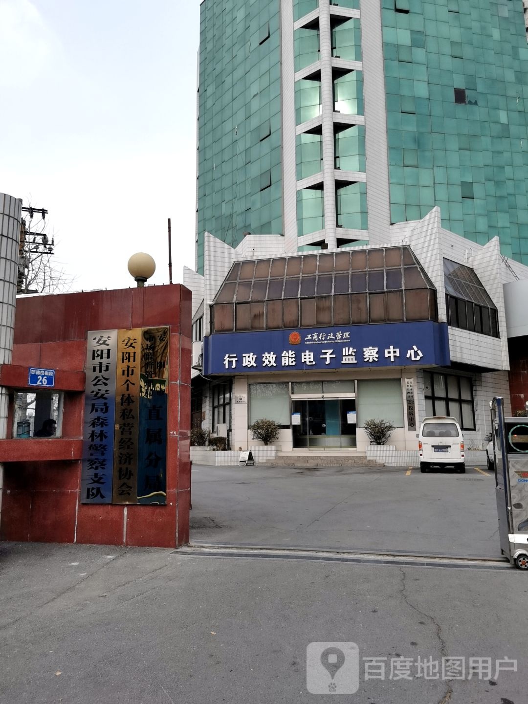 安阳市森林公安局