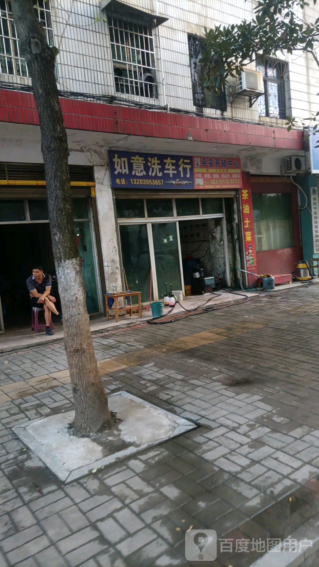 平安开锁中心(双月路店)