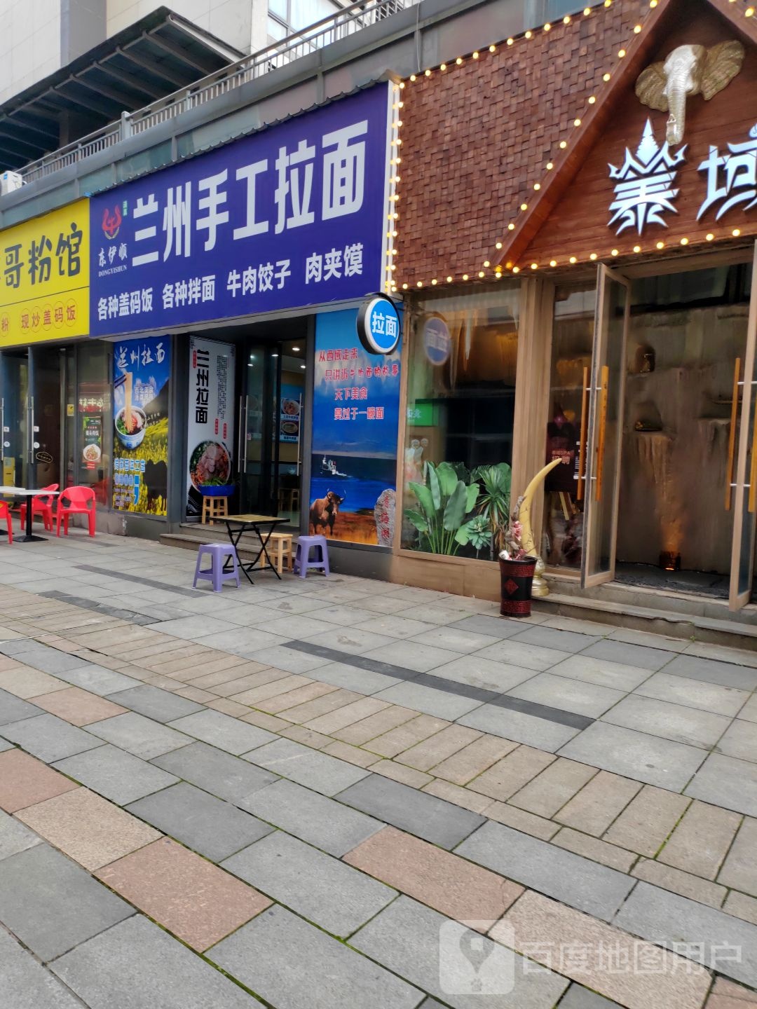 清真兰州拉面(环宇城店)