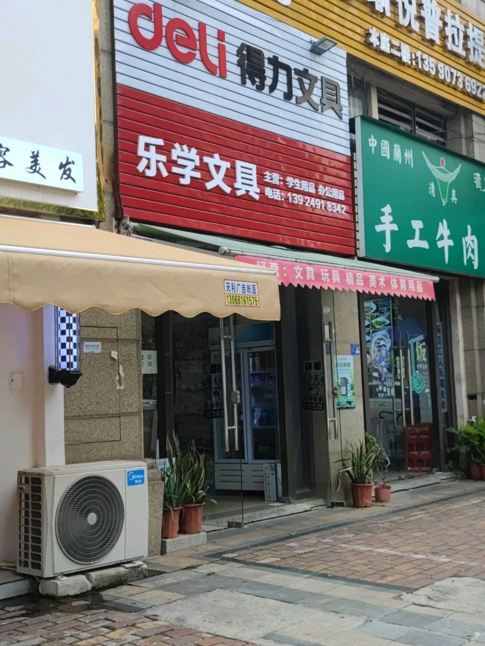 乐学文具(龙光·水悦馨园店)