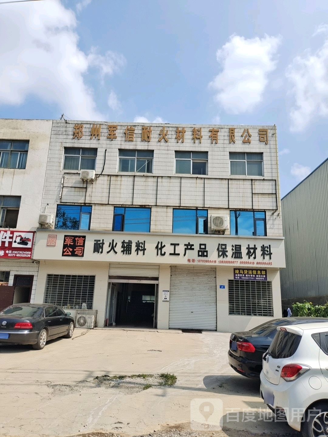 新密市丰隆保温材料