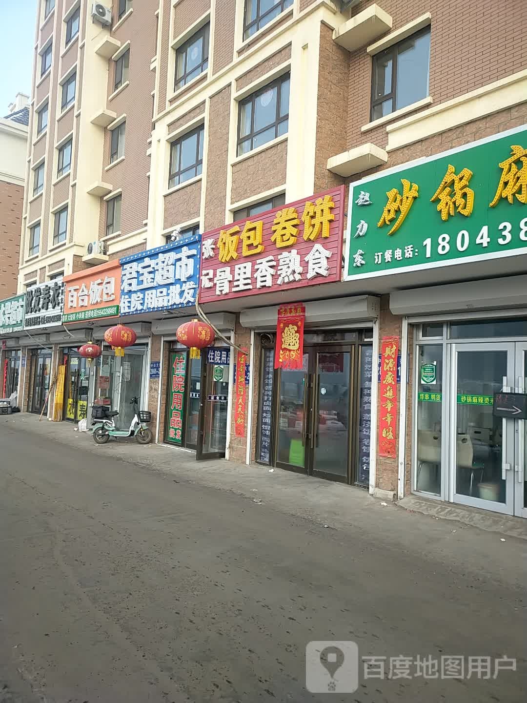 君爆炒南市