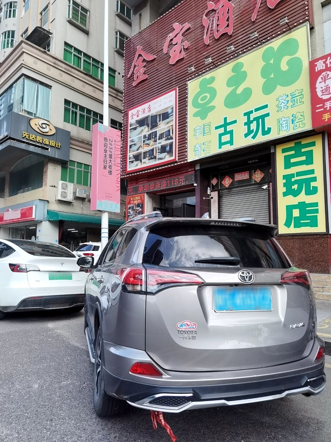 卓之汇古玩店(神洲大厦店)