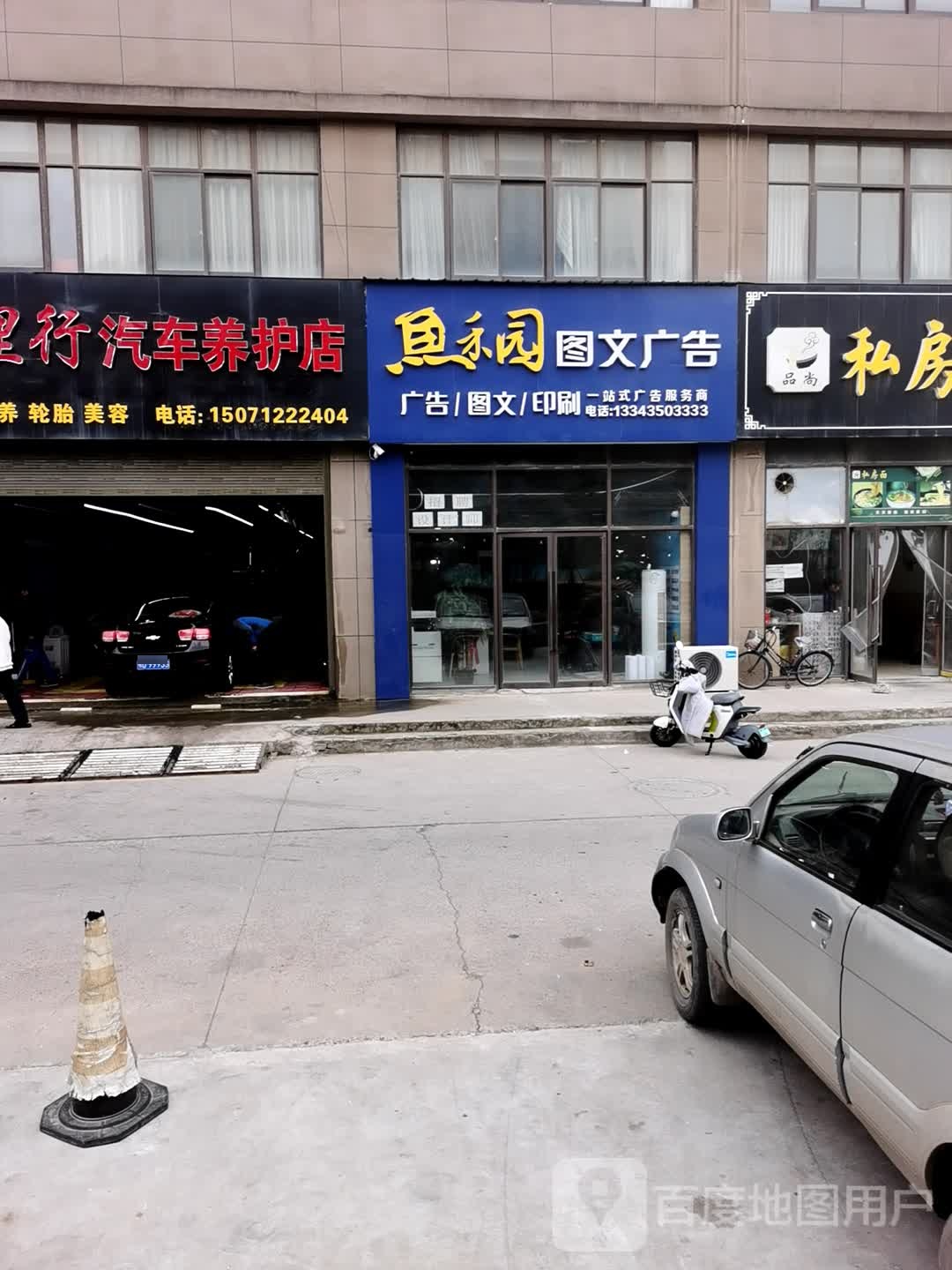 鱼禾园图文