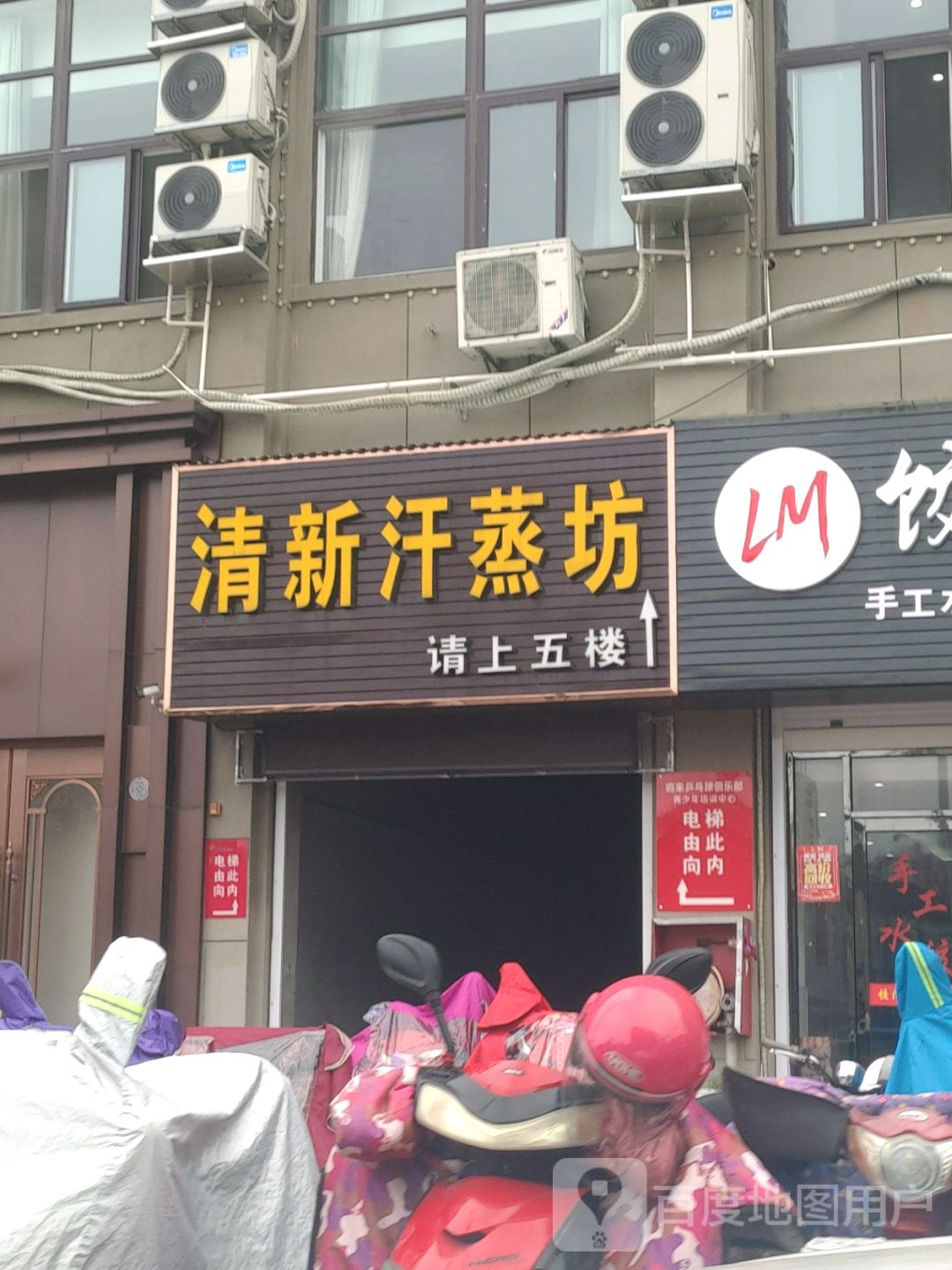 清新含蒸坊