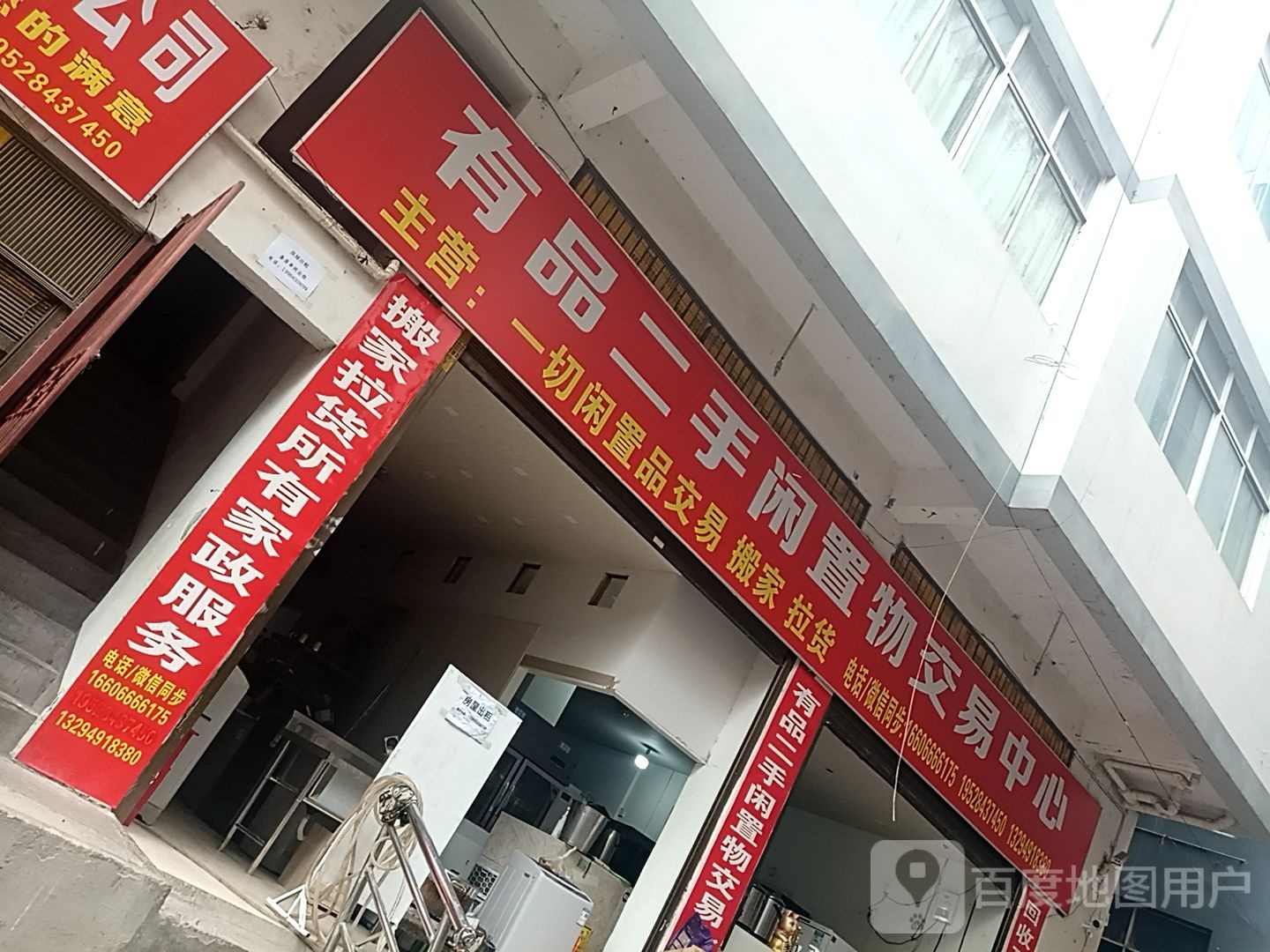 有品二手闲置物交易中心