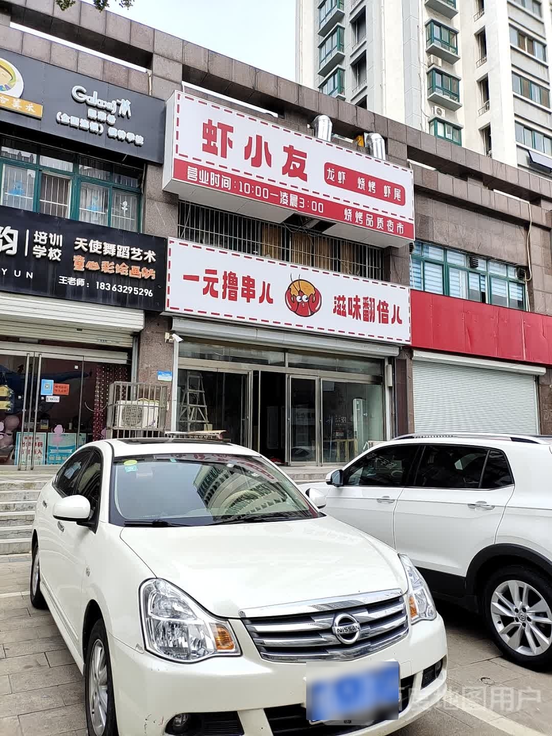 虾小友丶龙虾烧烤丶鲜啤店(燕山国际店)
