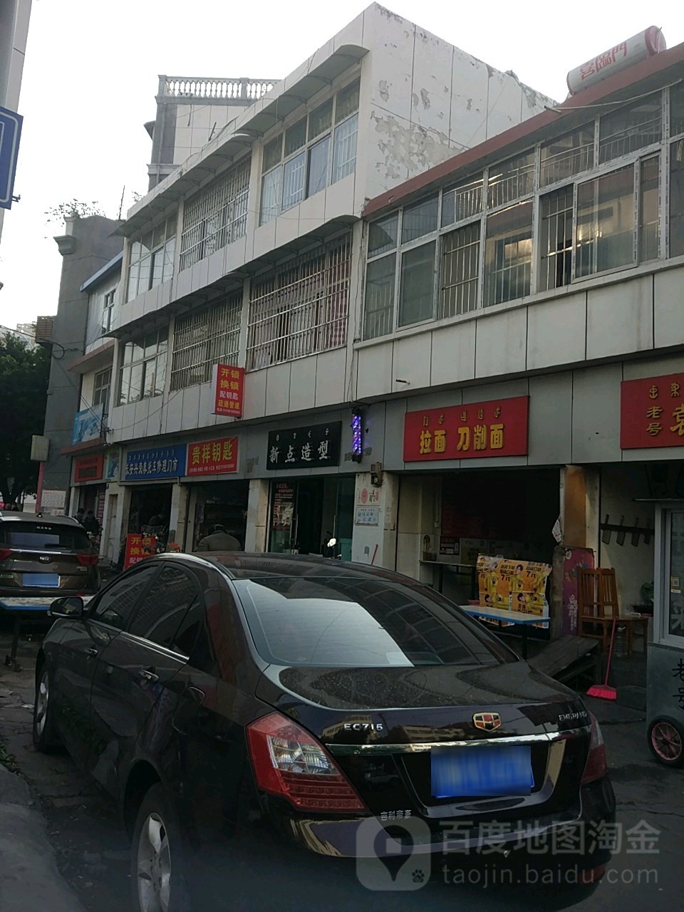 新典造型