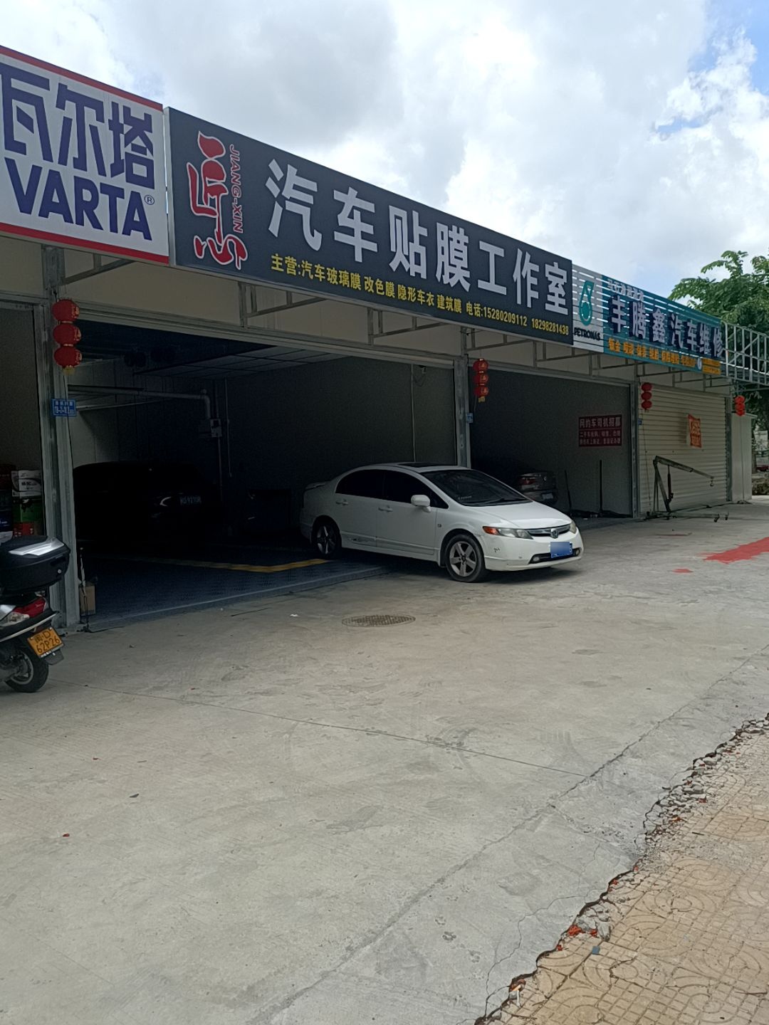 匠心汽车贴膜工作室
