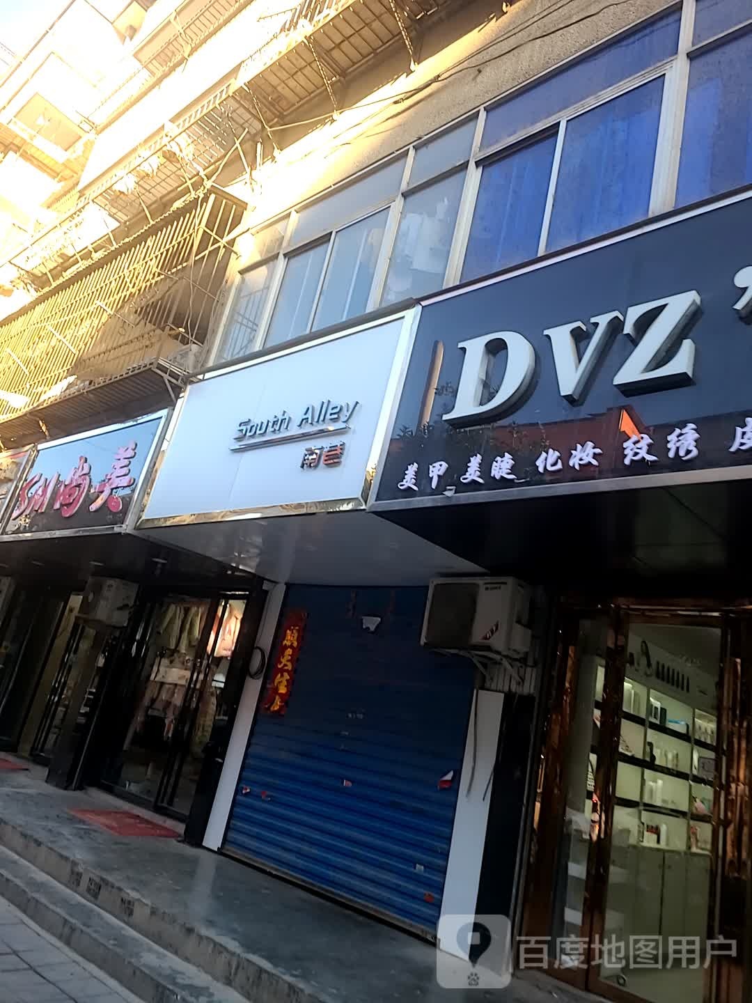 尚没(南大街店)