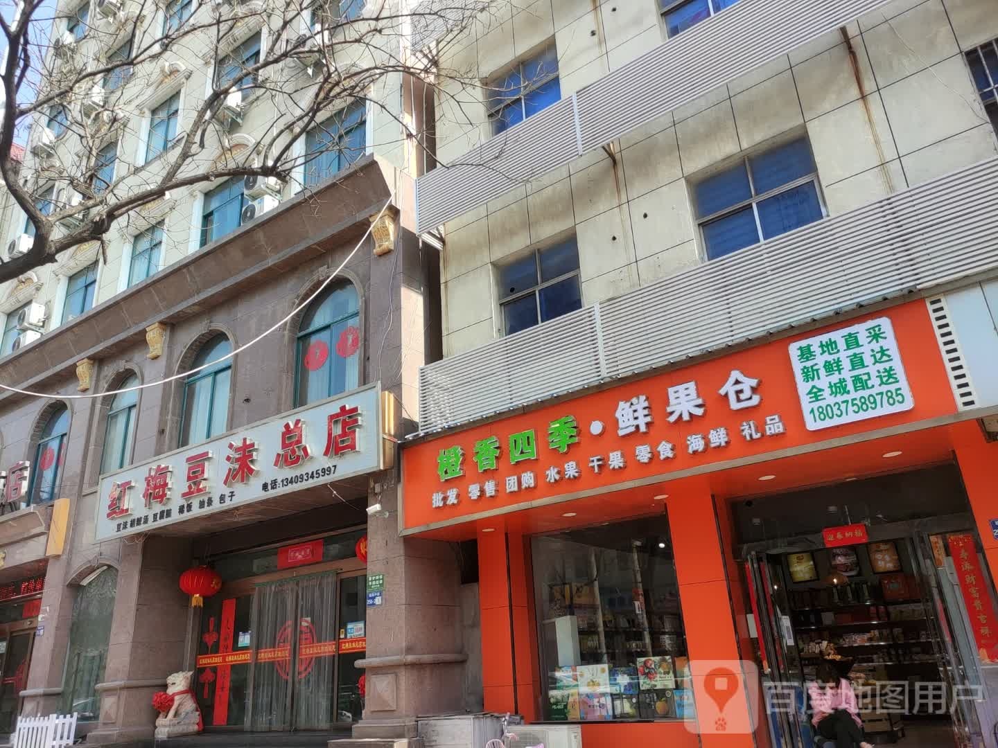 橙香四季港式甜品
