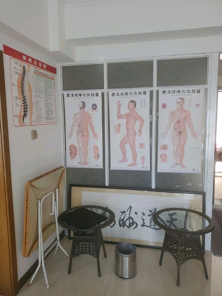 宏道保健工作室
