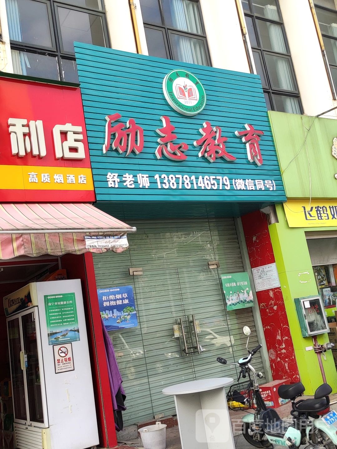 励志培训教育