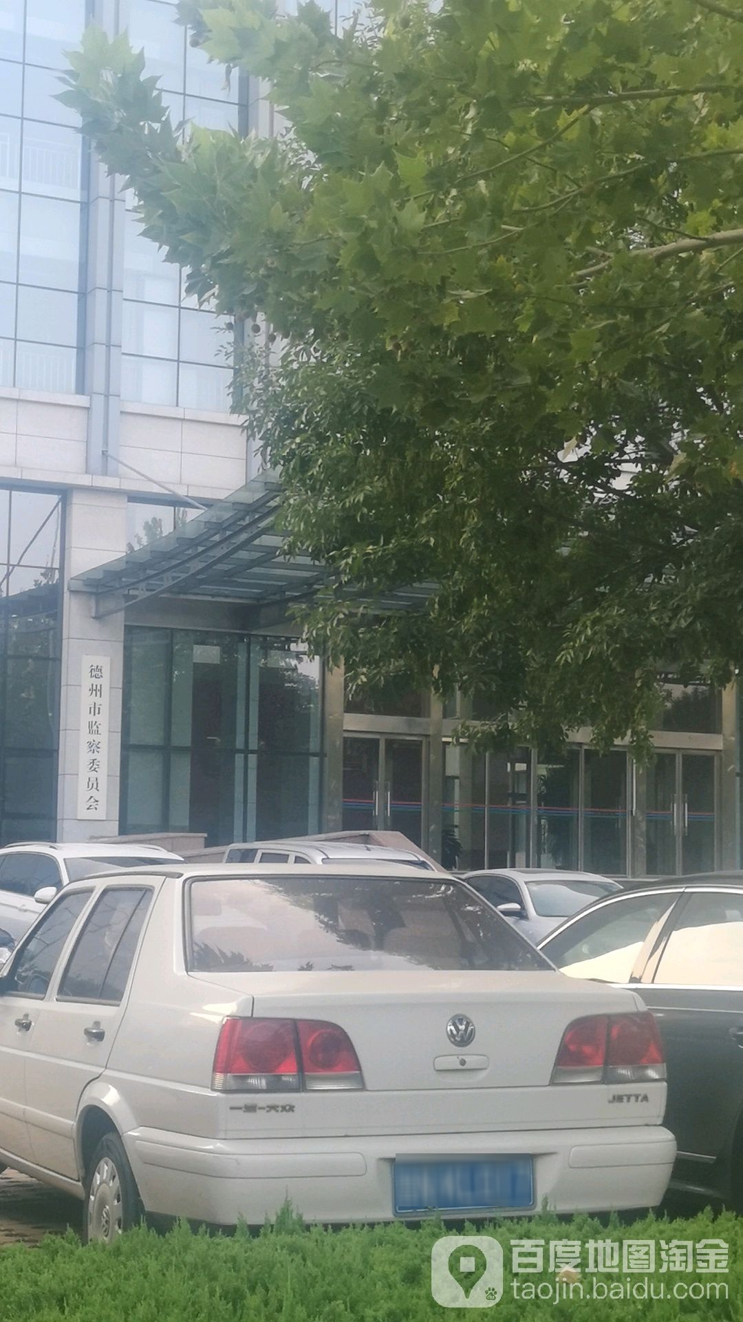 德州市监察委员会