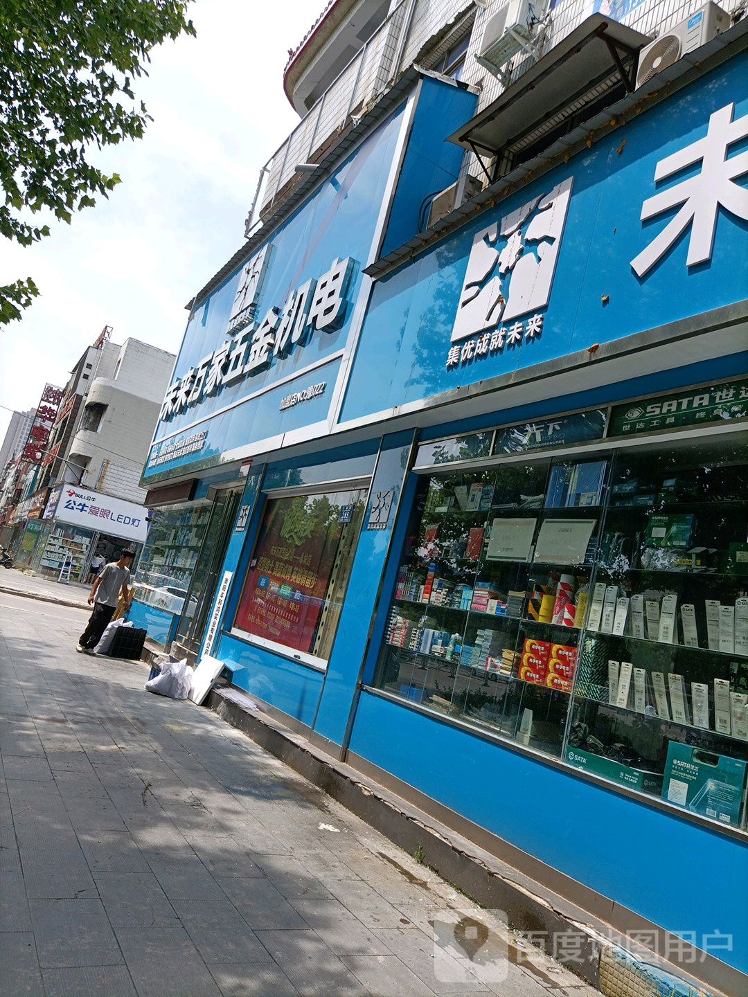 永城市未来万家五金机电(永城店)