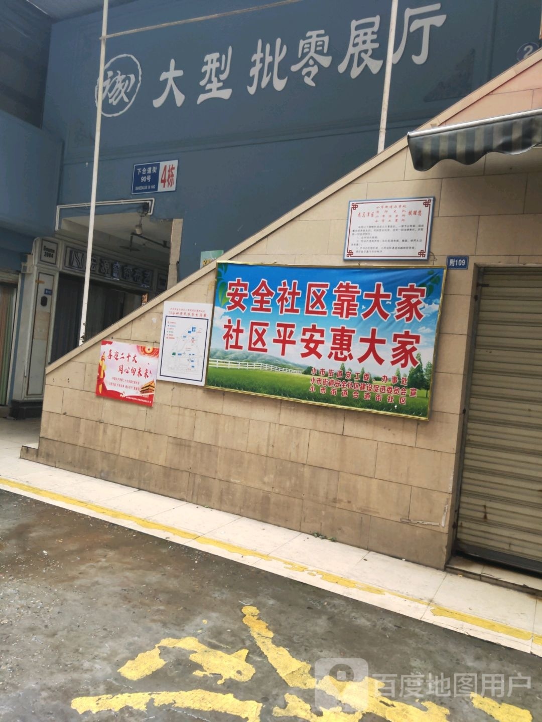 小市街道合道街社区退役军人服务站