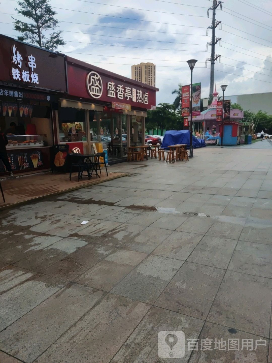 烤串铁板烧(乐从天佑城店)