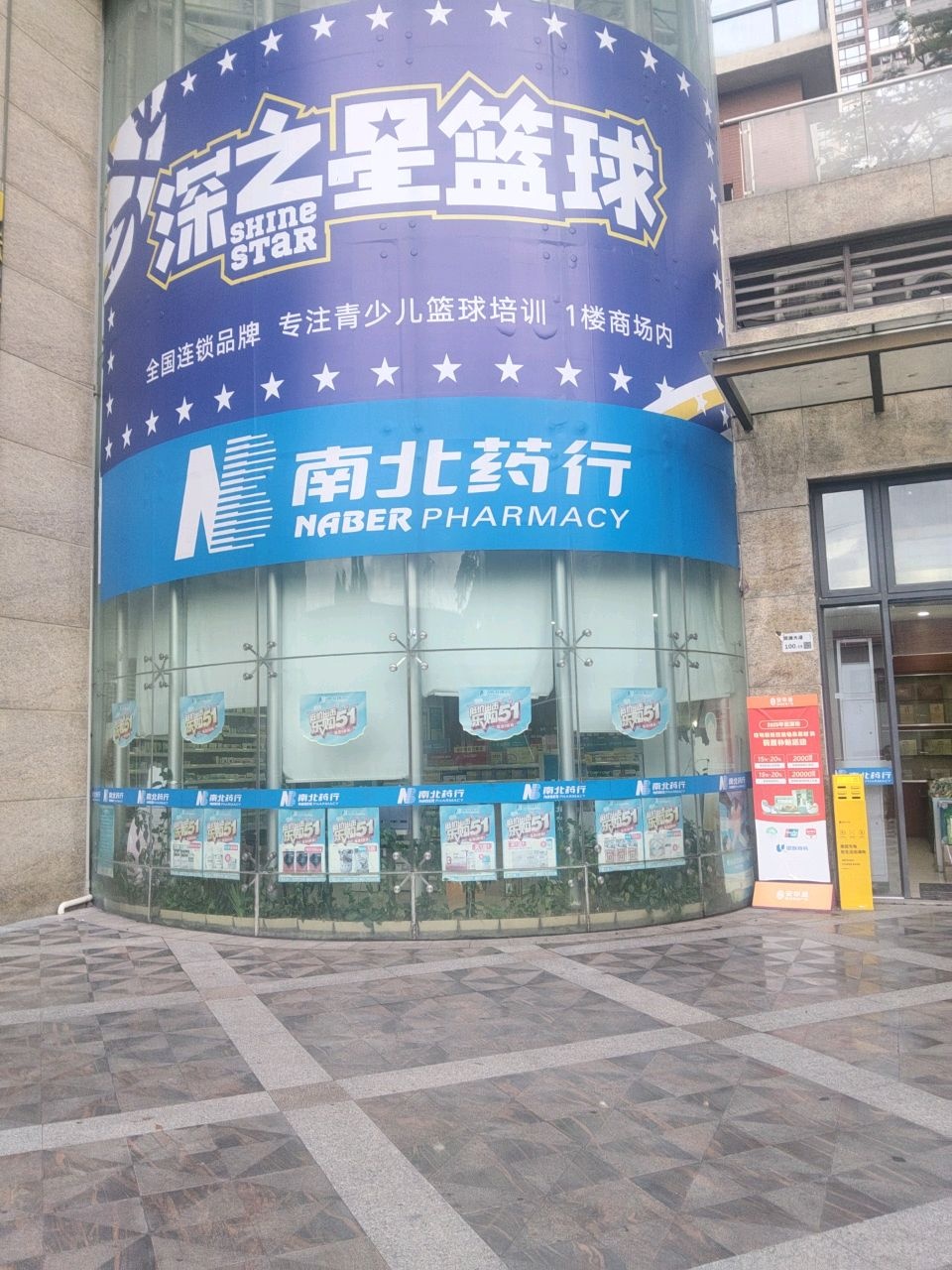 深之星篮球俱乐部(龙华福城校区)