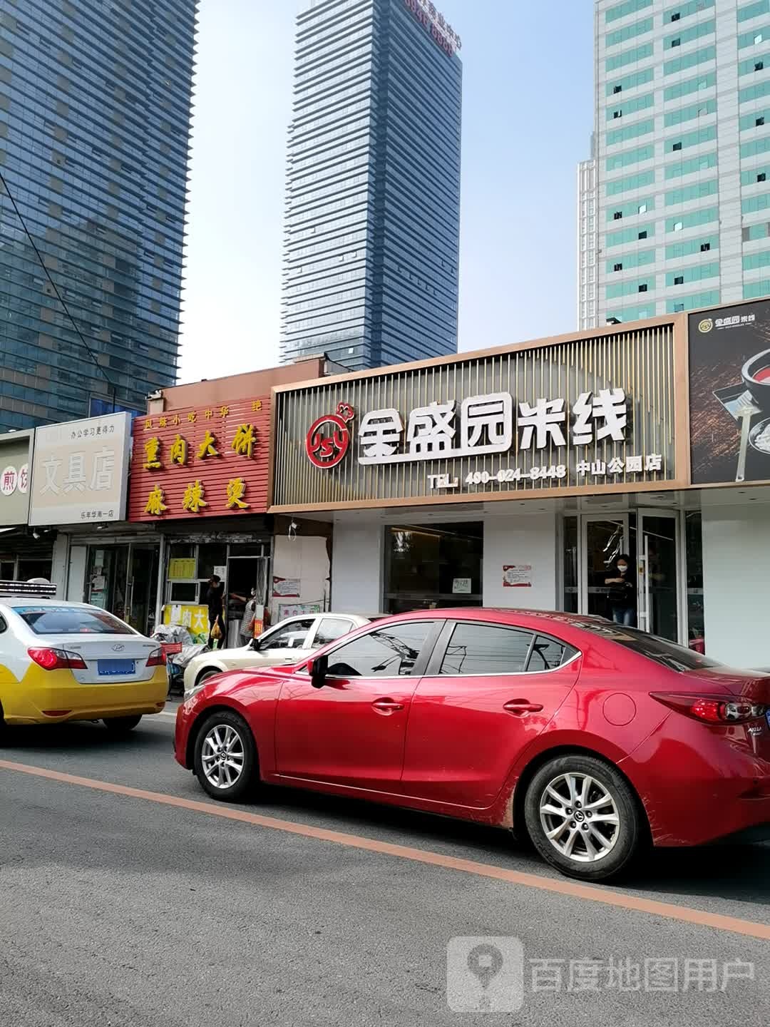 童雨文具店(乐年华南一店)