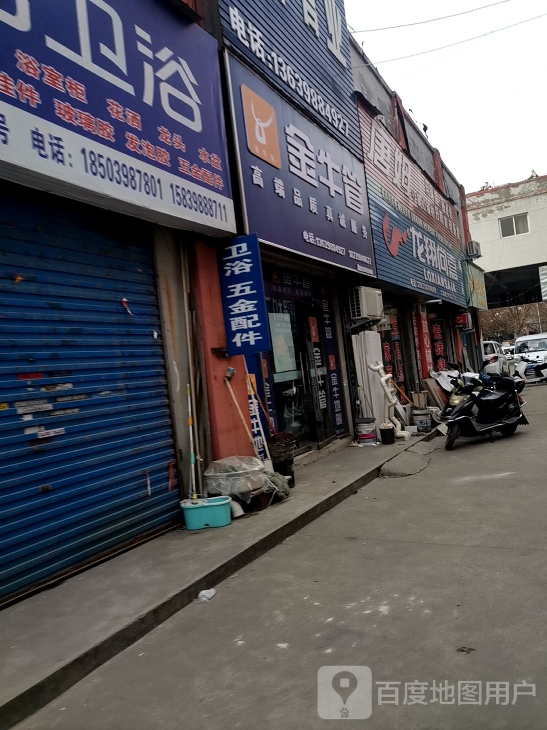 龙翔尚嘉陶瓷(宋会路店)