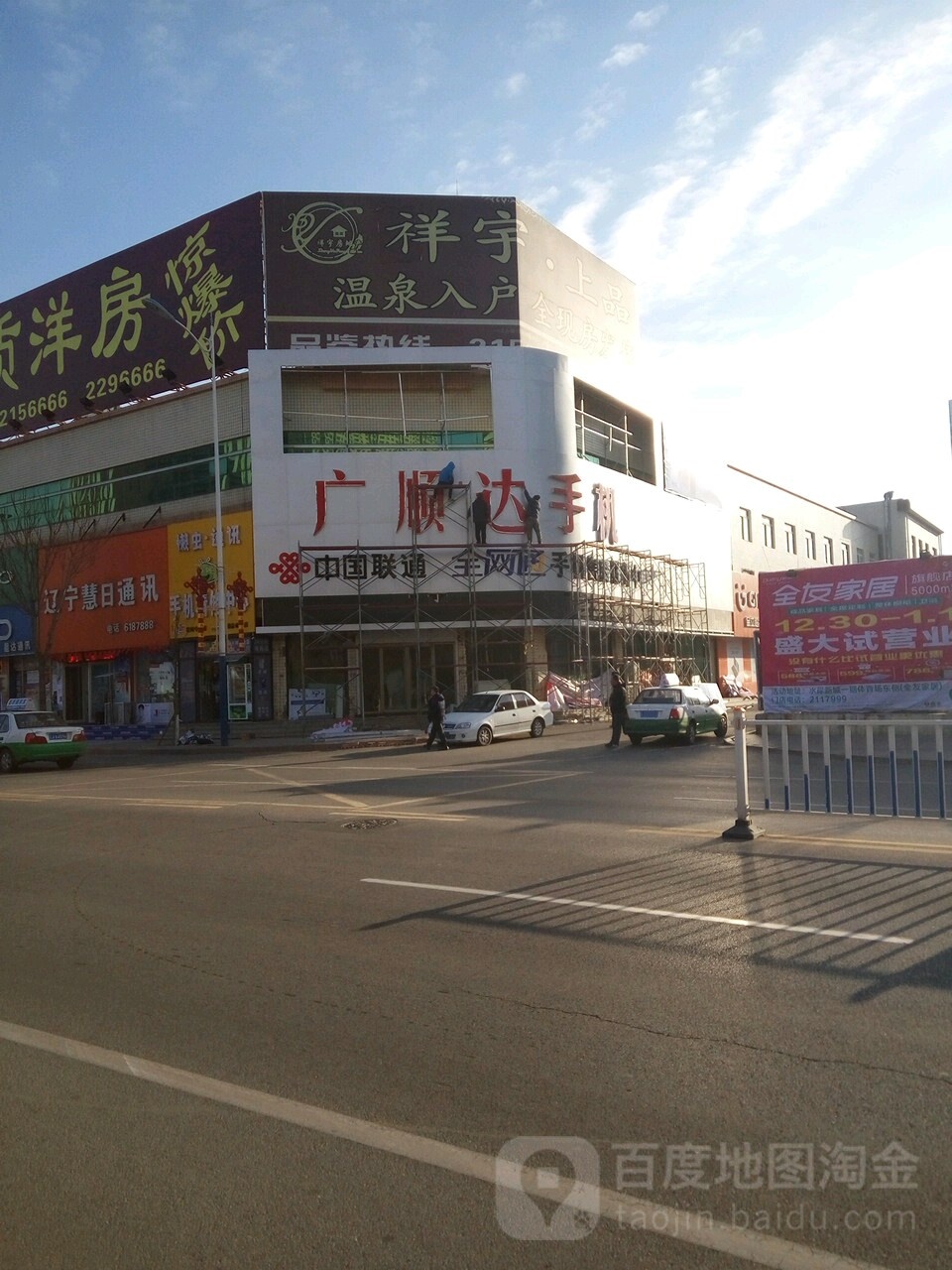 广顺达手机保真广场