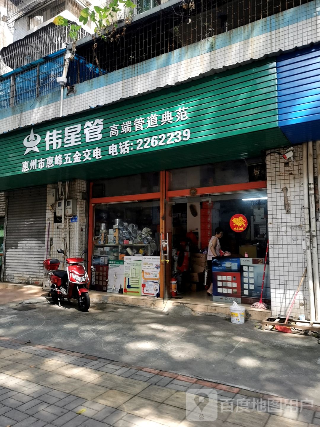 惠州市惠峰五金交电