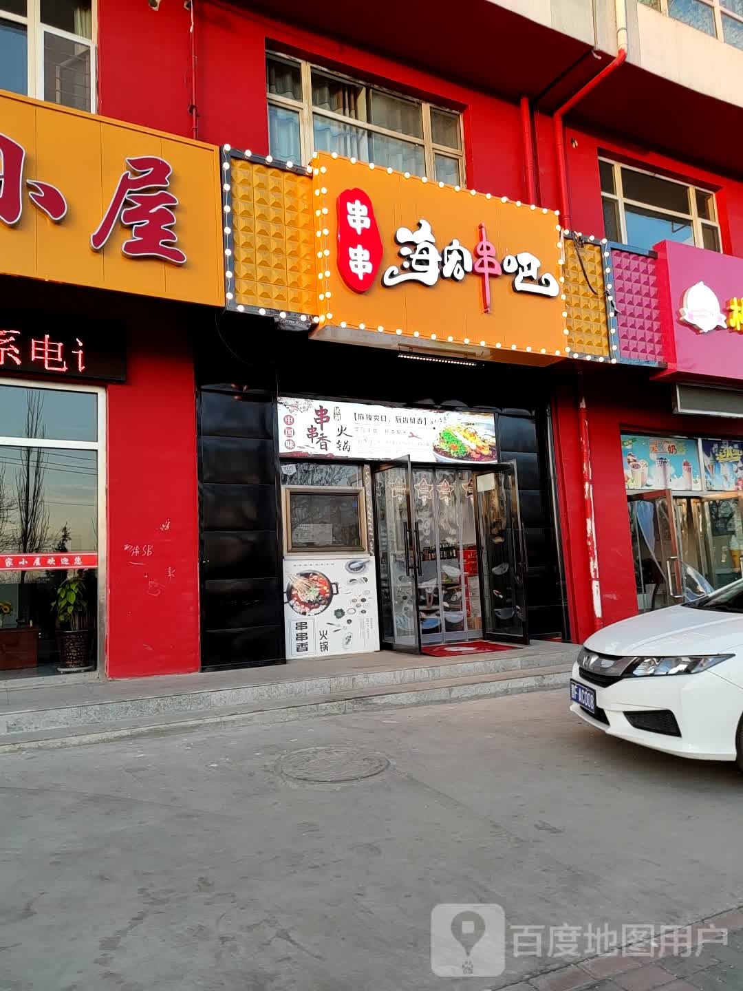 还宏串吧