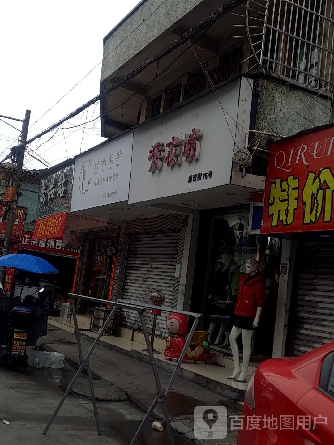 纤绣美学
