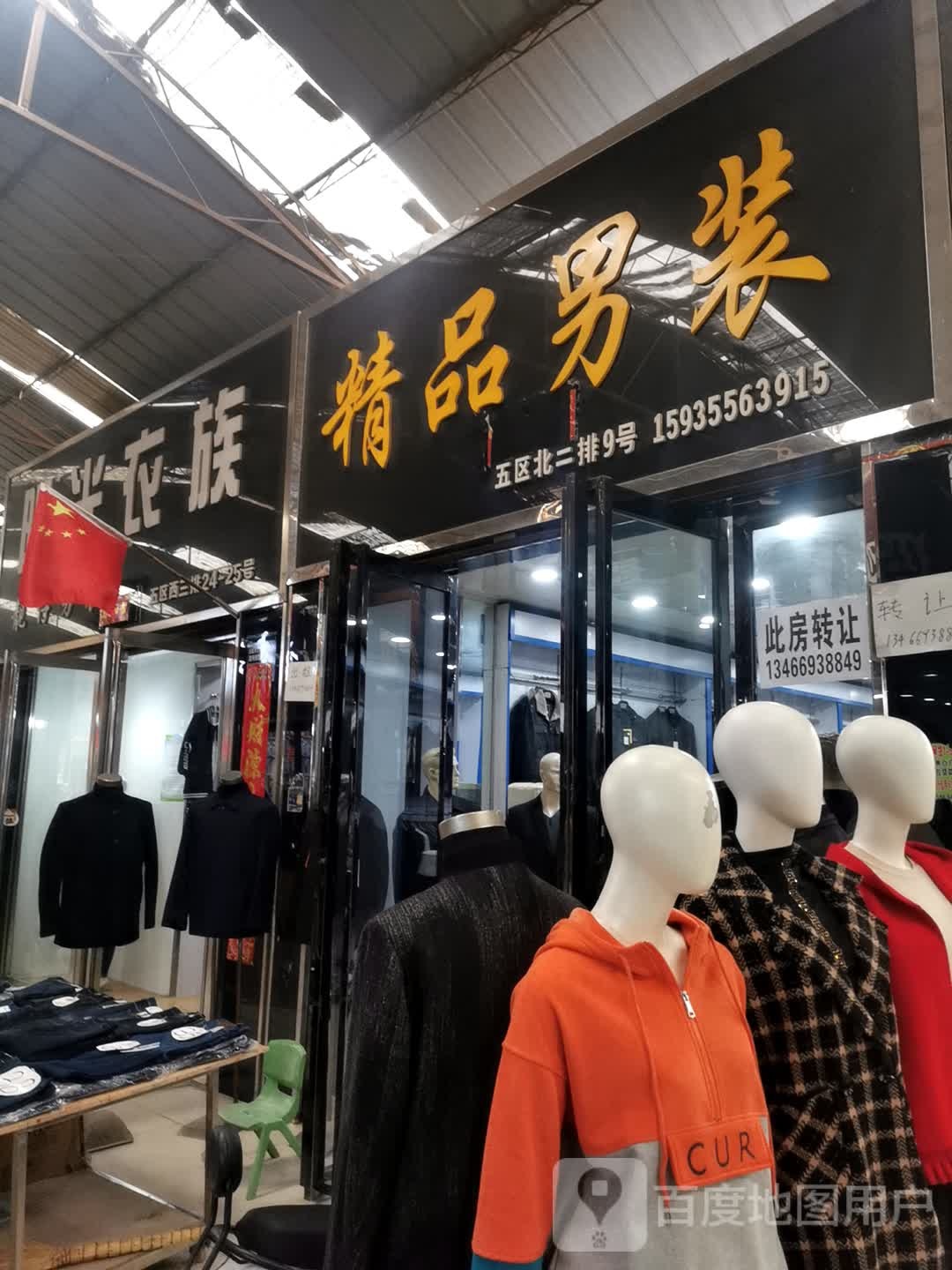 精品家店