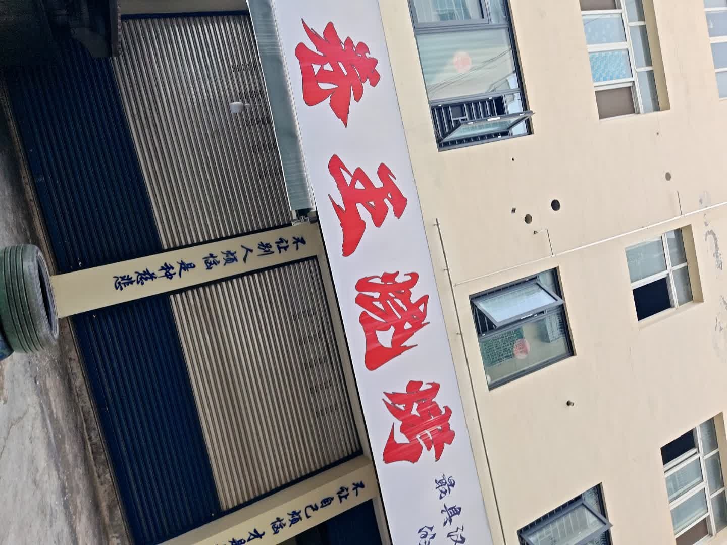 卷王烧烤