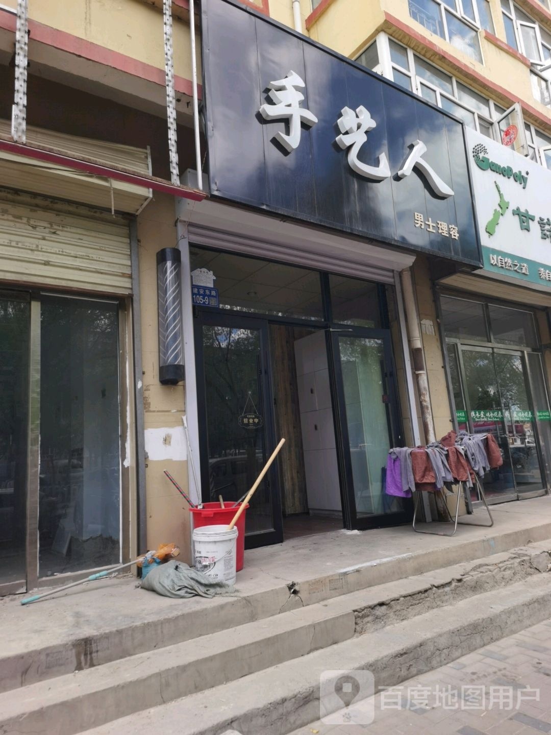 手艺人男士理容