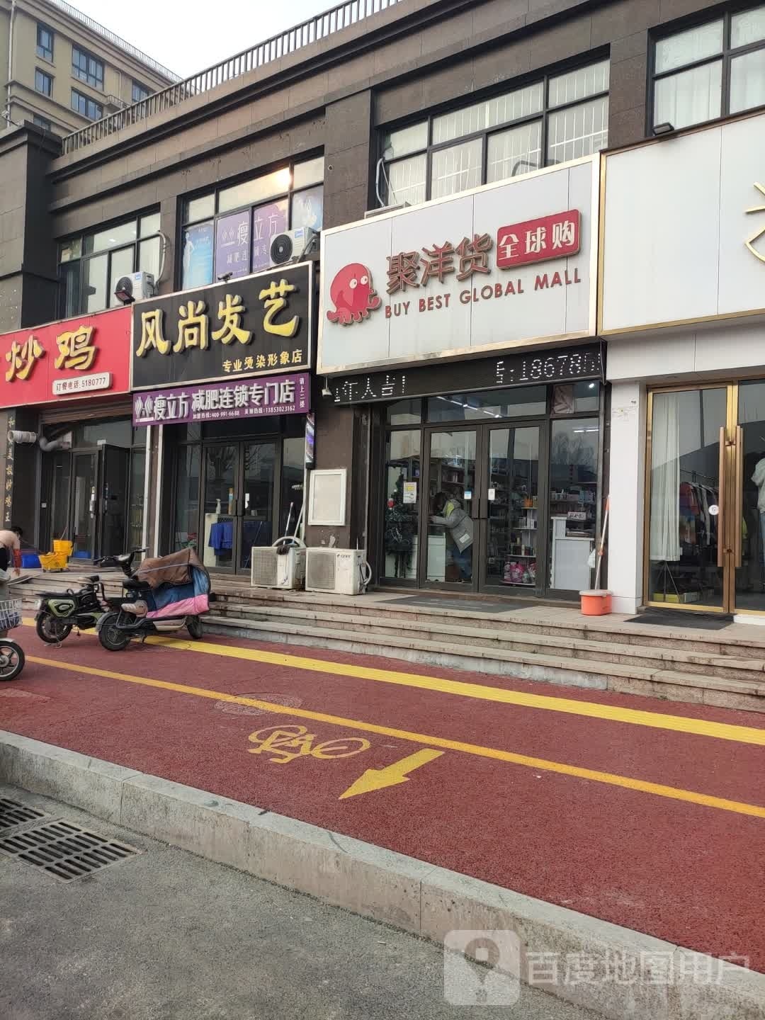 瘦立方减肥连锁专门店