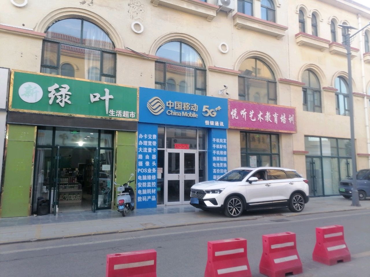 中国移动(顺达经营部)