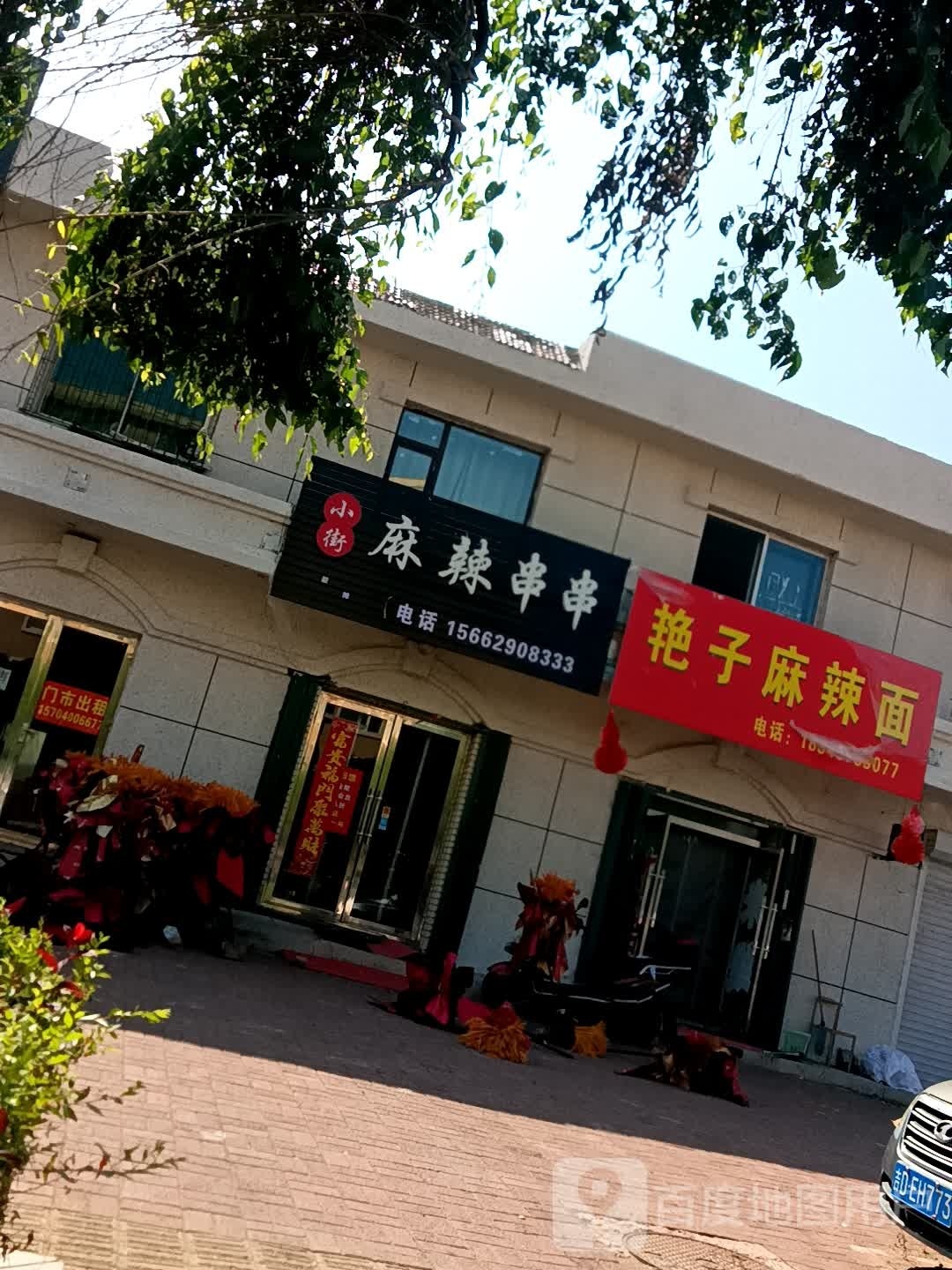 川味麻辣辣烫(安慈路店)